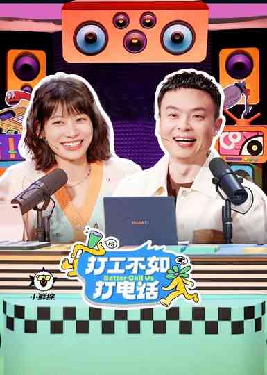 Better Call Us Poster