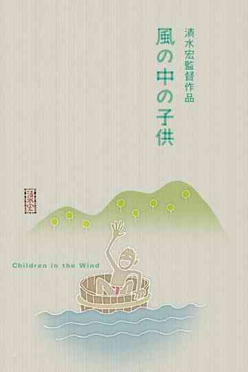 Children in the Wind