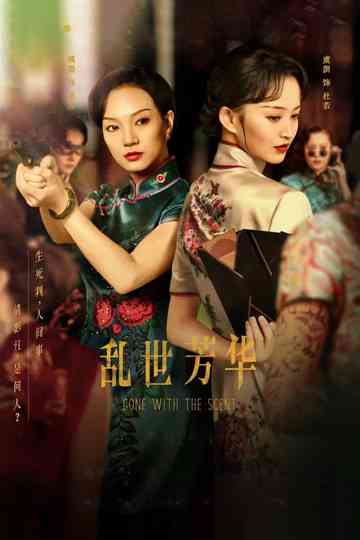 Gone With the Scent Poster