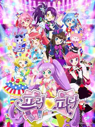 Pripara Poster