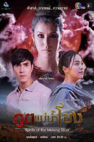Spirits of the Mekong River Poster
