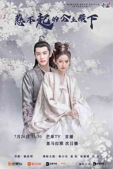 Untouchable Princess Poster