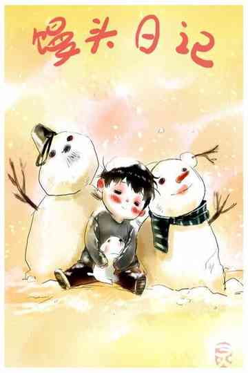 Mantou's Diary Poster