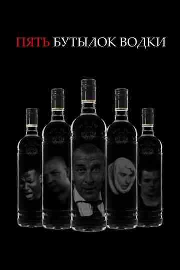 Five Bottles of Vodka Poster