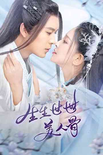 Beautiful Human Bones Poster