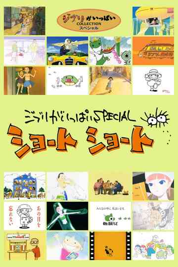 Everything Ghibli Special Short Shorts poster