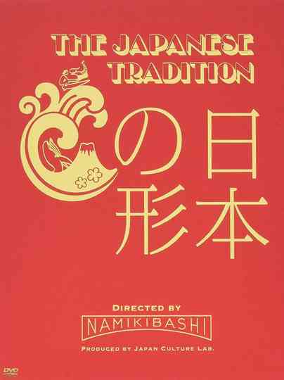 The Japanese Tradition Poster