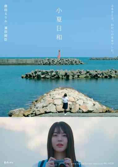 Konatsu and Hiyori Poster