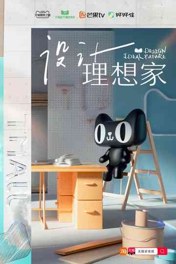 Ideal Home Design Poster