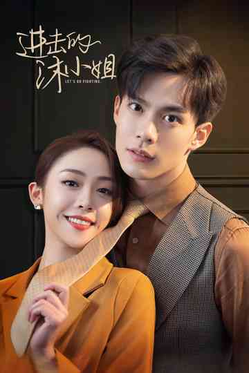 Let's Go Fighting Poster