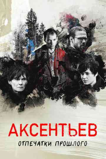 Aksentiev Poster