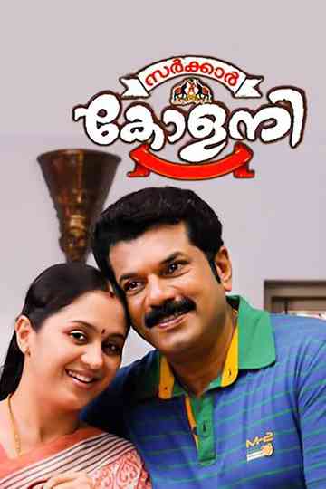 Sarkar Colony Poster