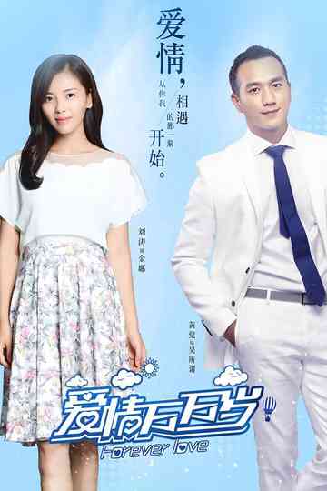 Forever Love Poster