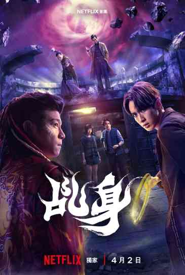 Agent from Above Poster