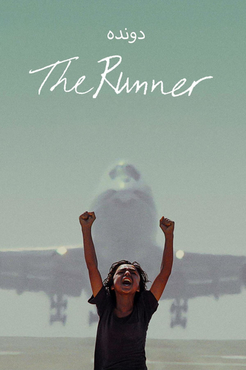 The Runner Poster