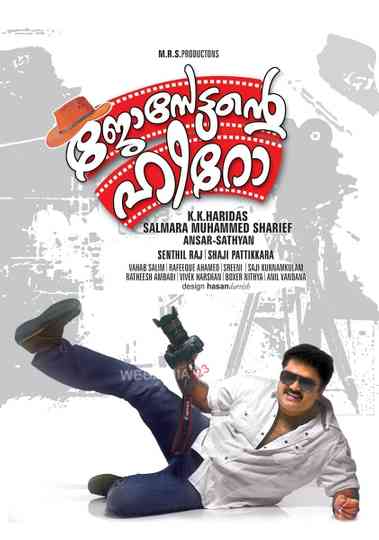 Josettante Hero Poster