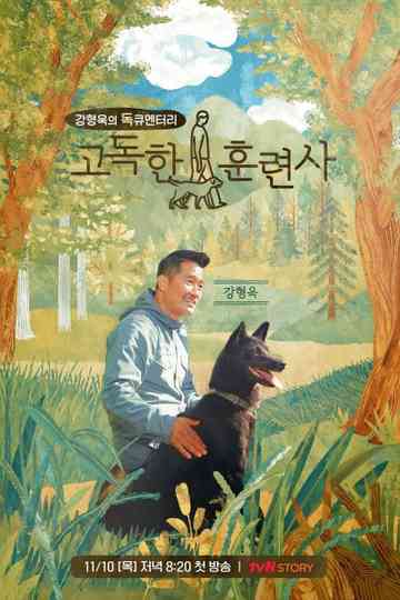 Trainer on the Road: A Dogumentary Poster