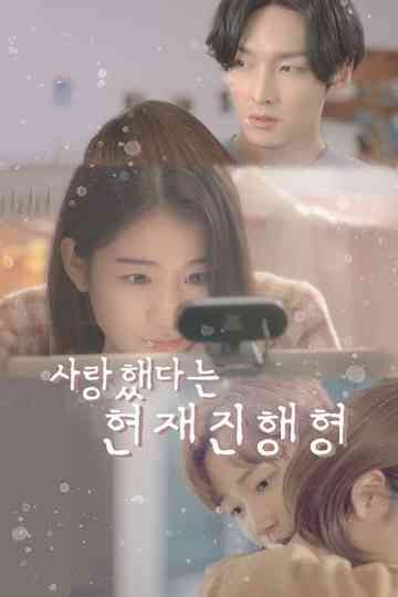 Ongoing Loved One Poster