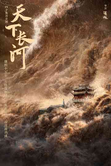 The Long River poster