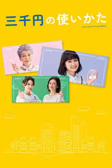 3000 Yen: How to Enrich Life Poster