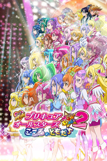 Pretty Cure All Stars New Stage 2: Friends from the Heart Poster