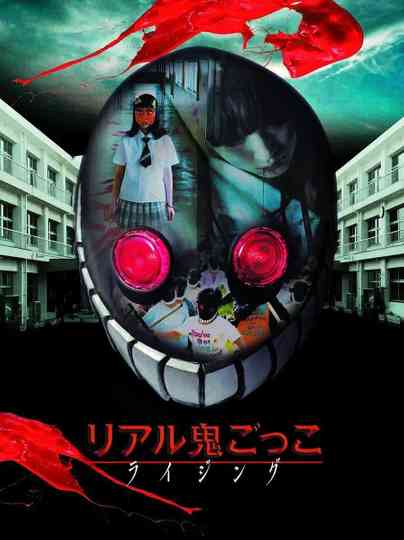 The Chasing World: Rising Poster