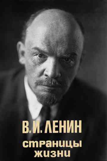 V.I.Lenin. Pages of Life Poster