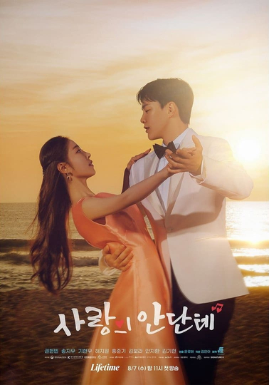 Love Andante Poster