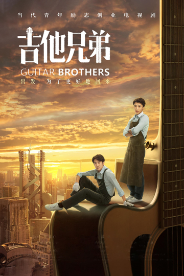 Guitar Brothers Poster