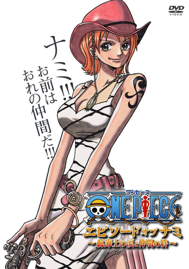 One Piece Episode of Nami: Tears of a Navigator and the Bonds of Friends Poster