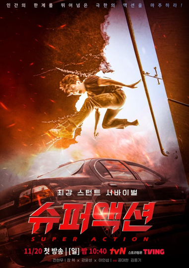 Super Action Poster