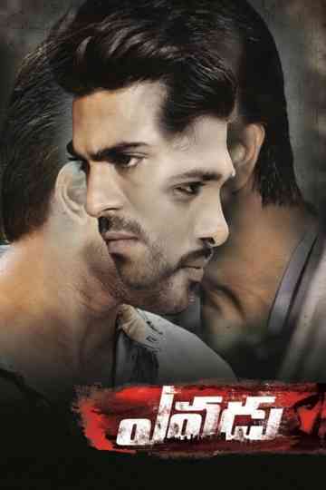 Yevadu Poster