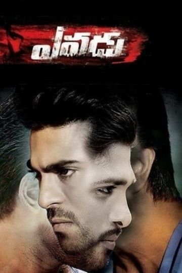 Yevadu