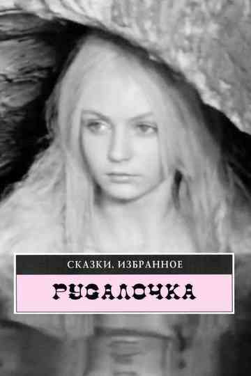 The Little Mermaid Poster