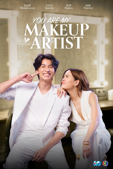 You Are My Makeup Artist Poster