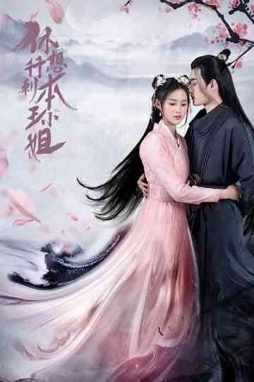 In the Day We Flipped Poster