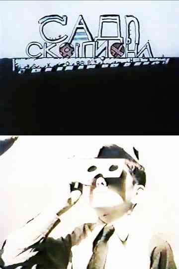 Garden of Scorpions Poster