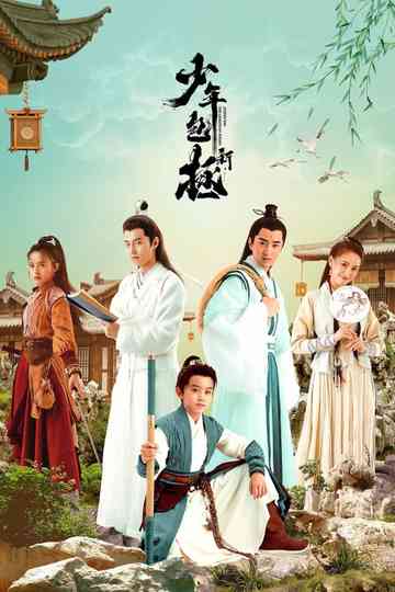 Justice Bao the Legend of Young Poster