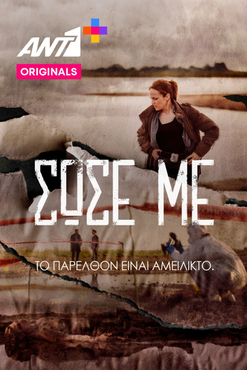 Save Me Poster