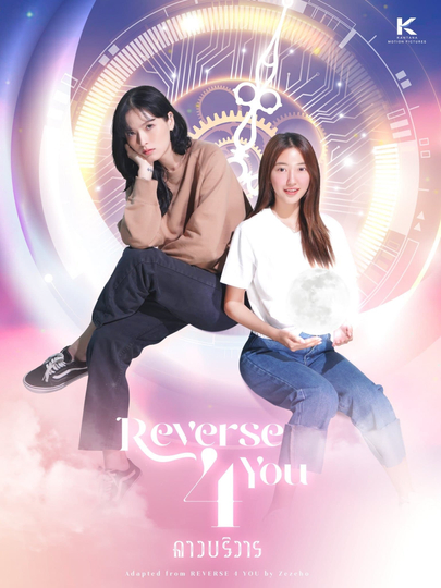 Reverse 4 You Poster