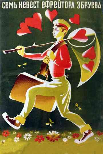 The Seven Brides of Lance-Corporal Zbruyev Poster