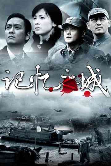 City of Memory poster