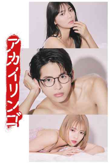 The Red Apple poster