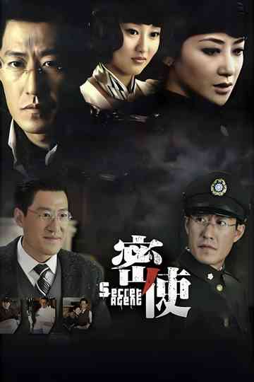 Secret Agent Poster