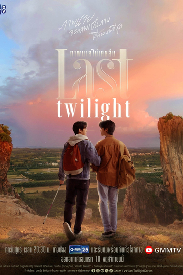 Last Twilight