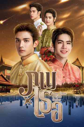 Love Upon a Time Poster