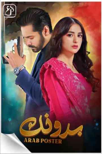 Tere Bin poster