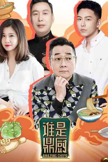 Amazing Chefs poster
