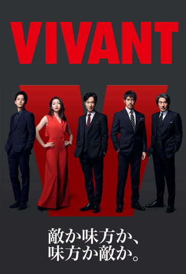 Vivant Poster