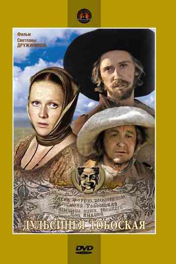 Dulcinea of Tobossa Poster